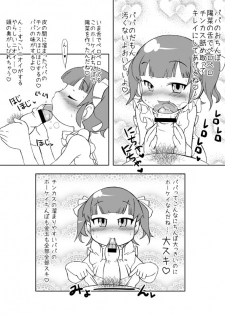 [Satsuki Itsuka] Yousai (Mitsudomoe) - page 3