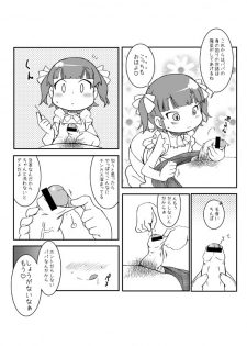 [Satsuki Itsuka] Yousai (Mitsudomoe) - page 2