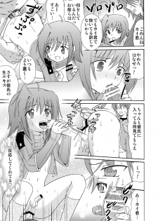 (C82) [Suzume no Miya (Tanaka Penta)] Koi no Uta (Cardfight!! Vanguard) - page 19