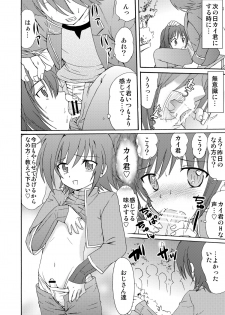 (C82) [Suzume no Miya (Tanaka Penta)] Koi no Uta (Cardfight!! Vanguard) - page 14
