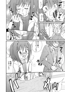 (C82) [Suzume no Miya (Tanaka Penta)] Koi no Uta (Cardfight!! Vanguard) - page 6