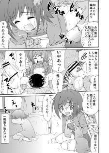 (C82) [Suzume no Miya (Tanaka Penta)] Koi no Uta (Cardfight!! Vanguard) - page 13