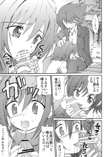 (C82) [Suzume no Miya (Tanaka Penta)] Koi no Uta (Cardfight!! Vanguard) - page 3