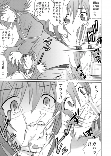 (C82) [Suzume no Miya (Tanaka Penta)] Koi no Uta (Cardfight!! Vanguard) - page 5