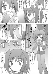 (C82) [Suzume no Miya (Tanaka Penta)] Koi no Uta (Cardfight!! Vanguard) - page 7