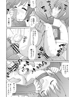 (C82) [Suzume no Miya (Tanaka Penta)] Koi no Uta (Cardfight!! Vanguard) - page 8