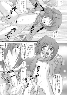 (C82) [Suzume no Miya (Tanaka Penta)] Koi no Uta (Cardfight!! Vanguard) - page 15