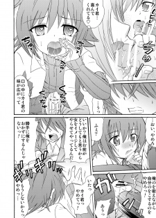 (C82) [Suzume no Miya (Tanaka Penta)] Koi no Uta (Cardfight!! Vanguard) - page 4