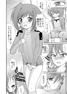 (C82) [Suzume no Miya (Tanaka Penta)] Koi no Uta (Cardfight!! Vanguard) - page 18