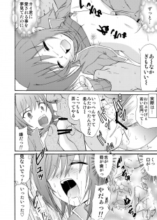 (C82) [Suzume no Miya (Tanaka Penta)] Koi no Uta (Cardfight!! Vanguard) - page 12