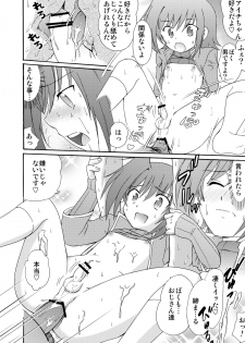(C82) [Suzume no Miya (Tanaka Penta)] Koi no Uta (Cardfight!! Vanguard) - page 16