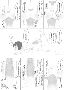 [Kamukamu! (Nmasse)] Futanari Time! Vol. 2 [Digital] - page 15