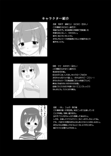 [Kamukamu! (Nmasse)] Futanari Time! Vol. 2 [Digital] - page 2