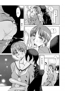 [Aa! Aikawa Doujou (Ono Kenuji)] Aoi-san to Issho (Wingman) [Digital] - page 11