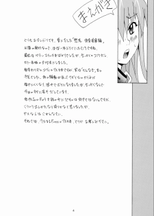 [Utamaru Press (Utamaru Mikio)] Kuchu Kuchu Ecchi Musume Asuka (Neon Genesis Evangelion) [Digital] - page 3