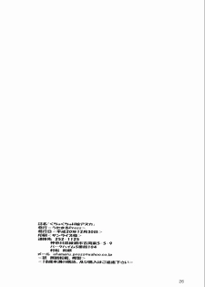 [Utamaru Press (Utamaru Mikio)] Kuchu Kuchu Ecchi Musume Asuka (Neon Genesis Evangelion) [Digital] - page 25