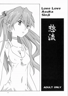 [Utamaru Press (Utamaru Mikio)] Souryuu Soushuuhen (Neon Genesis Evangelion) [Digital] - page 2