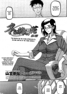 [Sanbun Kyoden] Fuyu no Ajisai | Winter Hydrangea (Complete) [English] [Brolen + Faytear + Psyburn21] - page 23