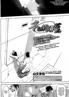 [Sanbun Kyoden] Fuyu no Ajisai | Winter Hydrangea (Complete) [English] [Brolen + Faytear + Psyburn21] - page 46