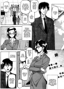 [Sanbun Kyoden] Fuyu no Ajisai | Winter Hydrangea (Complete) [English] [Brolen + Faytear + Psyburn21] - page 6