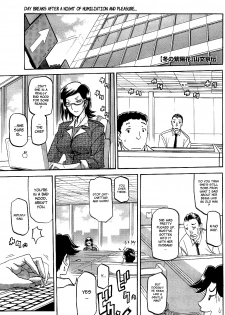 [Sanbun Kyoden] Fuyu no Ajisai | Winter Hydrangea (Complete) [English] [Brolen + Faytear + Psyburn21] - page 21