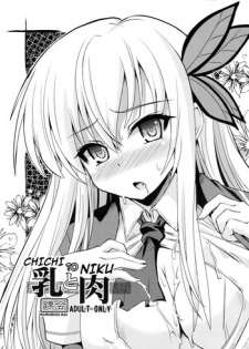 [KURUBUSI-KAI (Shinshin)] Chichi to Niku (Boku wa Tomodachi ga Sukunai) [English] [cowsrkool]