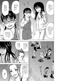 [カワディMAX] 家出少女ユイカ第一話 ●い娼婦たち (Comic XO Tetsu 24) - page 32