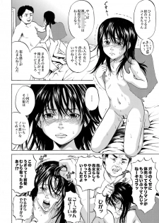 [カワディMAX] 家出少女ユイカ第一話 ●い娼婦たち (Comic XO Tetsu 24) - page 15