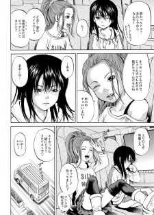 [カワディMAX] 家出少女ユイカ第一話 ●い娼婦たち (Comic XO Tetsu 24) - page 25