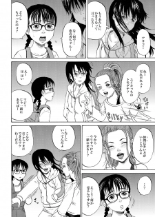 [カワディMAX] 家出少女ユイカ第一話 ●い娼婦たち (Comic XO Tetsu 24) - page 31