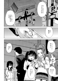 [カワディMAX] 家出少女ユイカ第一話 ●い娼婦たち (Comic XO Tetsu 24) - page 27