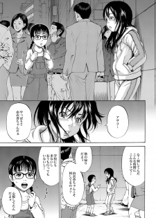 [カワディMAX] 家出少女ユイカ第一話 ●い娼婦たち (Comic XO Tetsu 24) - page 30
