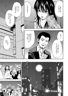 [カワディMAX] 家出少女ユイカ第一話 ●い娼婦たち (Comic XO Tetsu 24) - page 28