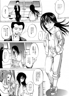 [カワディMAX] 家出少女ユイカ第一話 ●い娼婦たち (Comic XO Tetsu 24) - page 24
