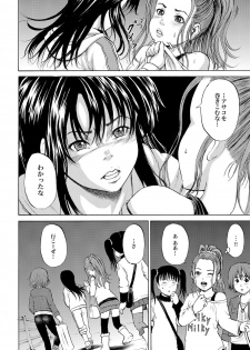 [カワディMAX] 家出少女ユイカ第一話 ●い娼婦たち (Comic XO Tetsu 24) - page 33