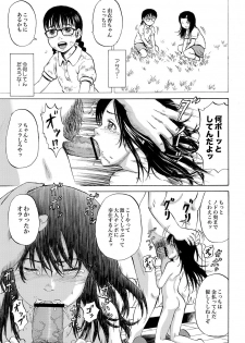 [カワディMAX] 家出少女ユイカ第一話 ●い娼婦たち (Comic XO Tetsu 24) - page 8