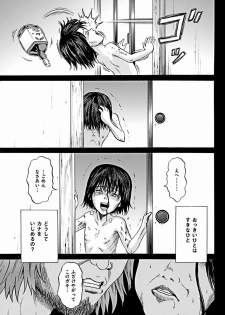 [Kawady Max] Kizudarake no Shoujo-tachi Ch. 7 (COMIC Mate 2012-02) [Digital] - page 14