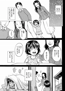 [Kawady Max] Kizudarake no Shoujo-tachi Ch. 7 (COMIC Mate 2012-02) [Digital] - page 2