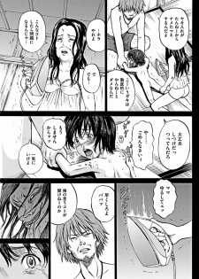 [Kawady Max] Kizudarake no Shoujo-tachi Ch. 7 (COMIC Mate 2012-02) [Digital] - page 20