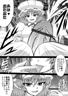 [Shirakawa Tomoaki] Milk Server Made in SDM (Touhou Project) - page 6