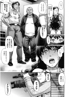 [Chiba Toshirou] Koushoku Glamorous - page 22