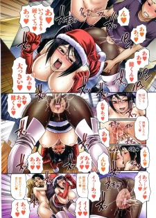 [Chiba Toshirou] Koushoku Glamorous - page 14