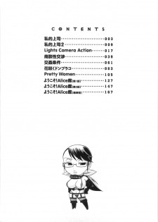 [Chiba Toshirou] Koushoku Glamorous - page 17
