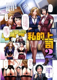 [Chiba Toshirou] Koushoku Glamorous - page 10