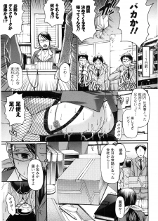 [Chiba Toshirou] Koushoku Glamorous - page 44