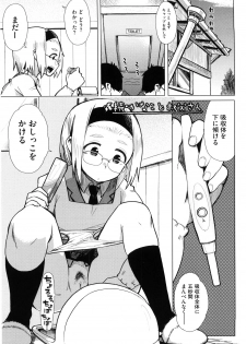 [Oomori Harusame] Kanako to Ojisan - page 27