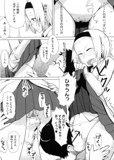 [Oomori Harusame] Kanako to Ojisan - page 15