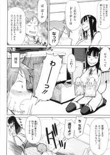 [Oomori Harusame] Kanako to Ojisan - page 50