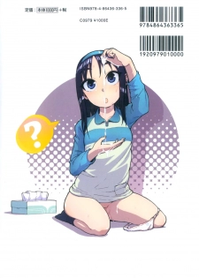 [Oomori Harusame] Kanako to Ojisan - page 2