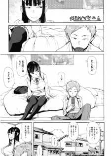 [Oomori Harusame] Kanako to Ojisan - page 47